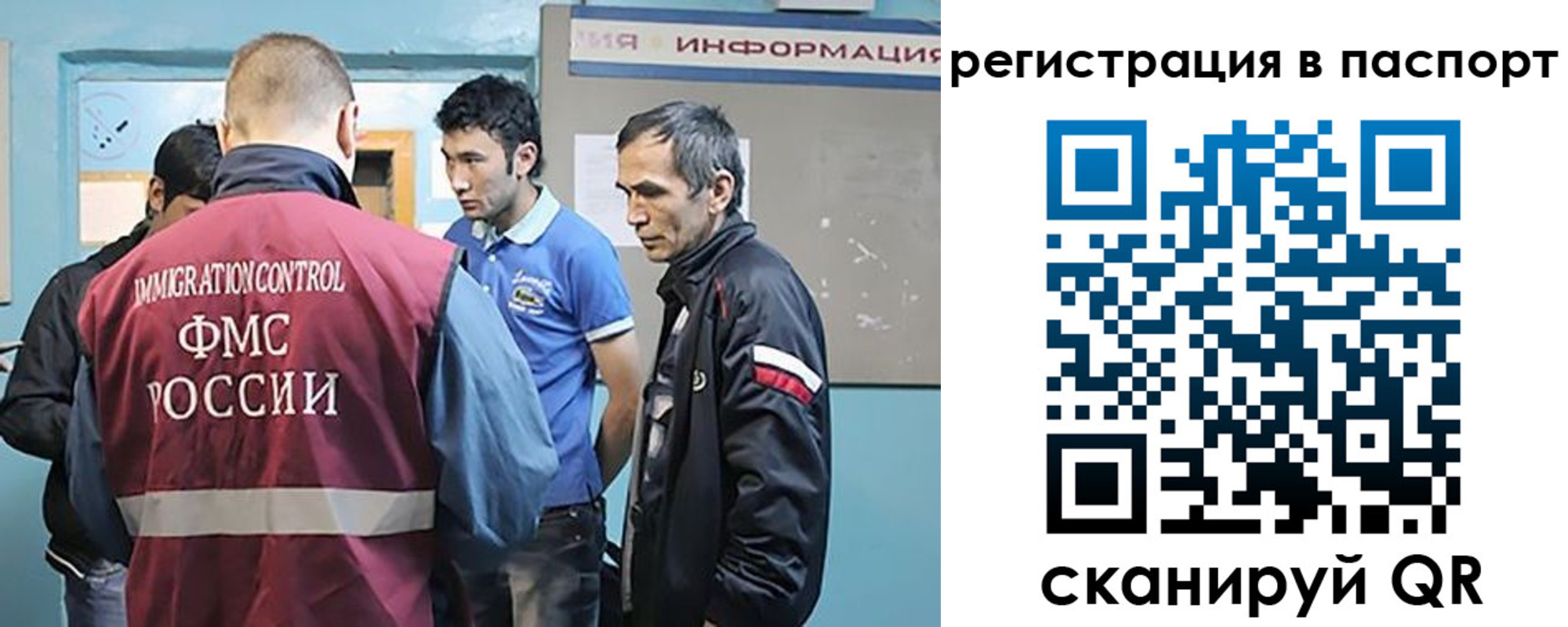 миграционный учет в Шагонаре